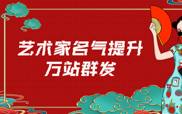 阳春-哪些网站为艺术家提供了最佳的销售和推广机会？